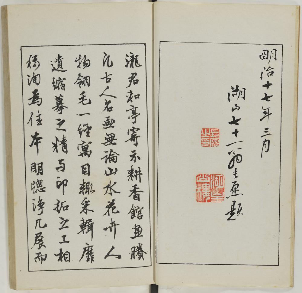 图片[10]-illustrated book; print BM-1937-0422-0.1.3-China Archive
